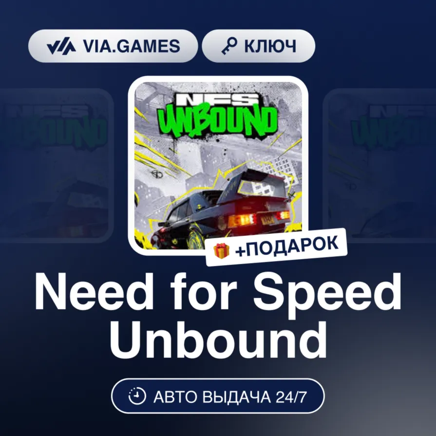 Need for Speed Unbound (Xbox Ключ) АРГЕНТИНА + ПОДАРОК