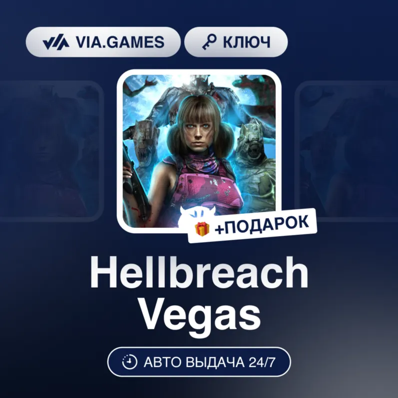 Hellbreach Vegas (Steam Ключ) РФ-СНГ-МИР + ПОДАРОК