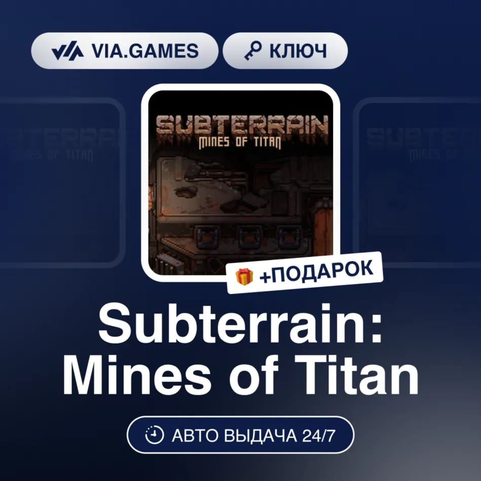 Subterrain: Mines of Titan (Steam Ключ) РФ-СНГ-МИР + ПОДАРОК