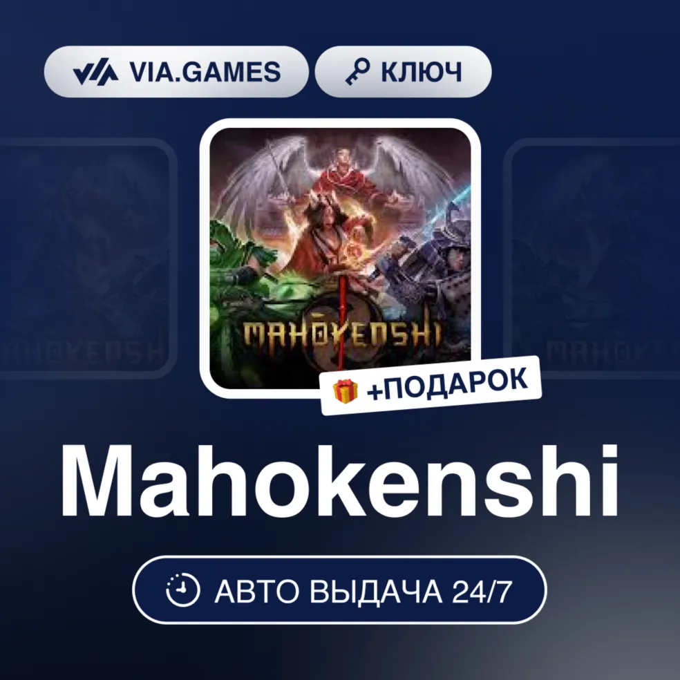 Mahokenshi (Steam Ключ) РОССИЯ + ПОДАРОК