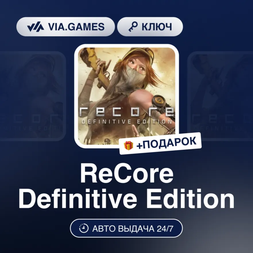 ReCore Definitive Edition (Steam Ключ) РФ-СНГ-МИР + ПОДАРОК - irongamers.ru