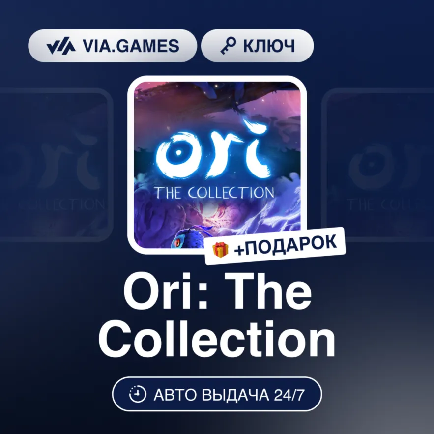 Ori: The Collection (Xbox Ключ) Европейский Союз + ПОДАРОК