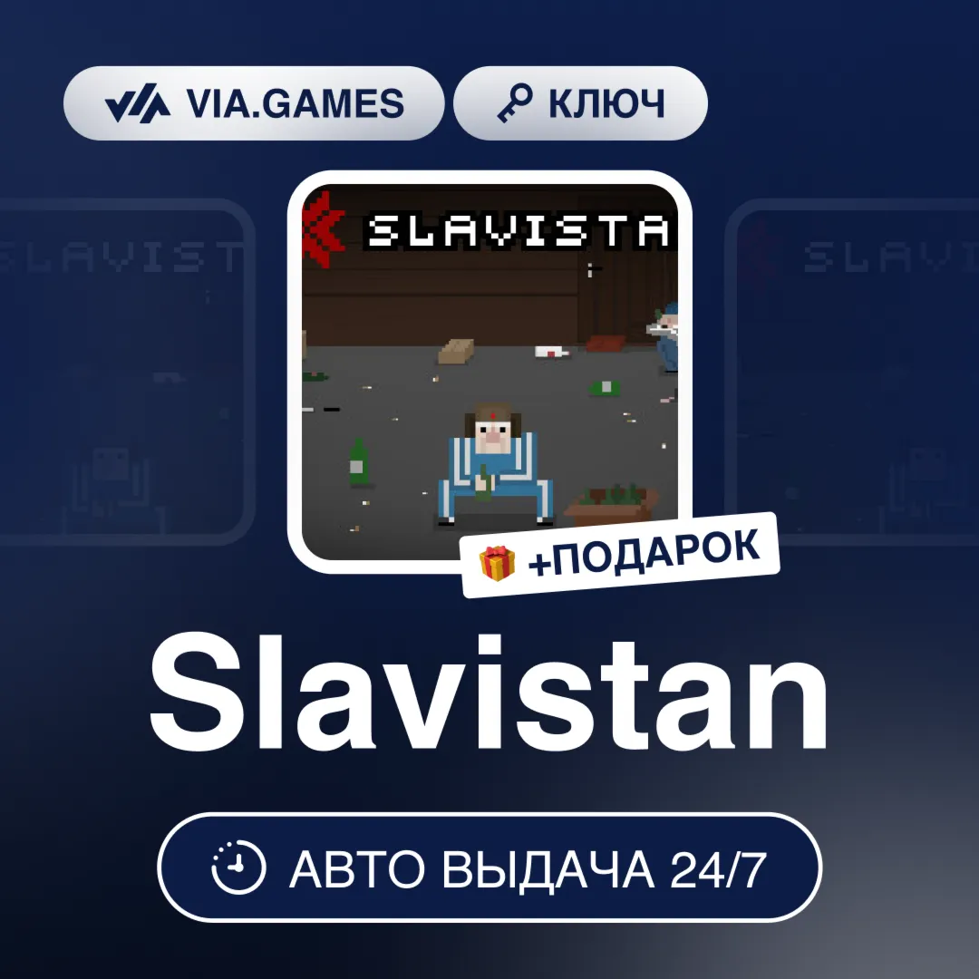 Slavistan (Steam Ключ) РФ-СНГ-МИР + ПОДАРОК