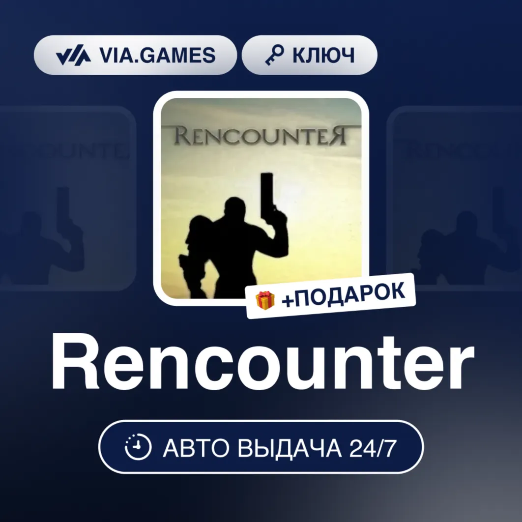 Rencounter (Steam Ключ) РФ-СНГ-МИР + ПОДАРОК