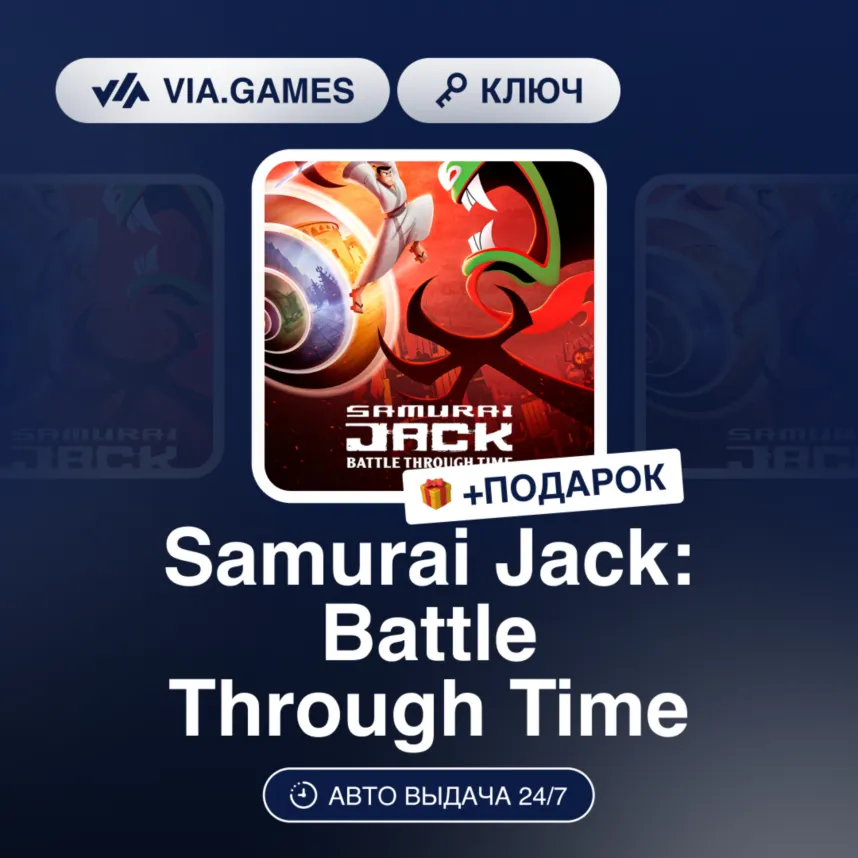 Samurai Jack: Battle Through Time (Steam Ключ) РФ-СНГ-МИР + ПОДАРОК - irongamers.ru