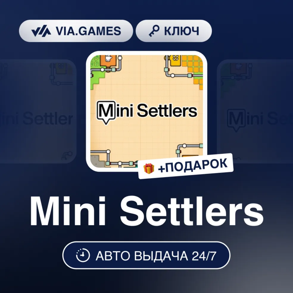 Mini Settlers (Steam Ключ) Европейский Союз + ПОДАРОК