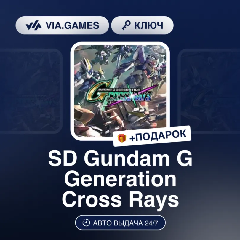 SD Gundam G Generation Cross Rays (Steam Ключ) МИР + ПОДАРОК - irongamers.ru