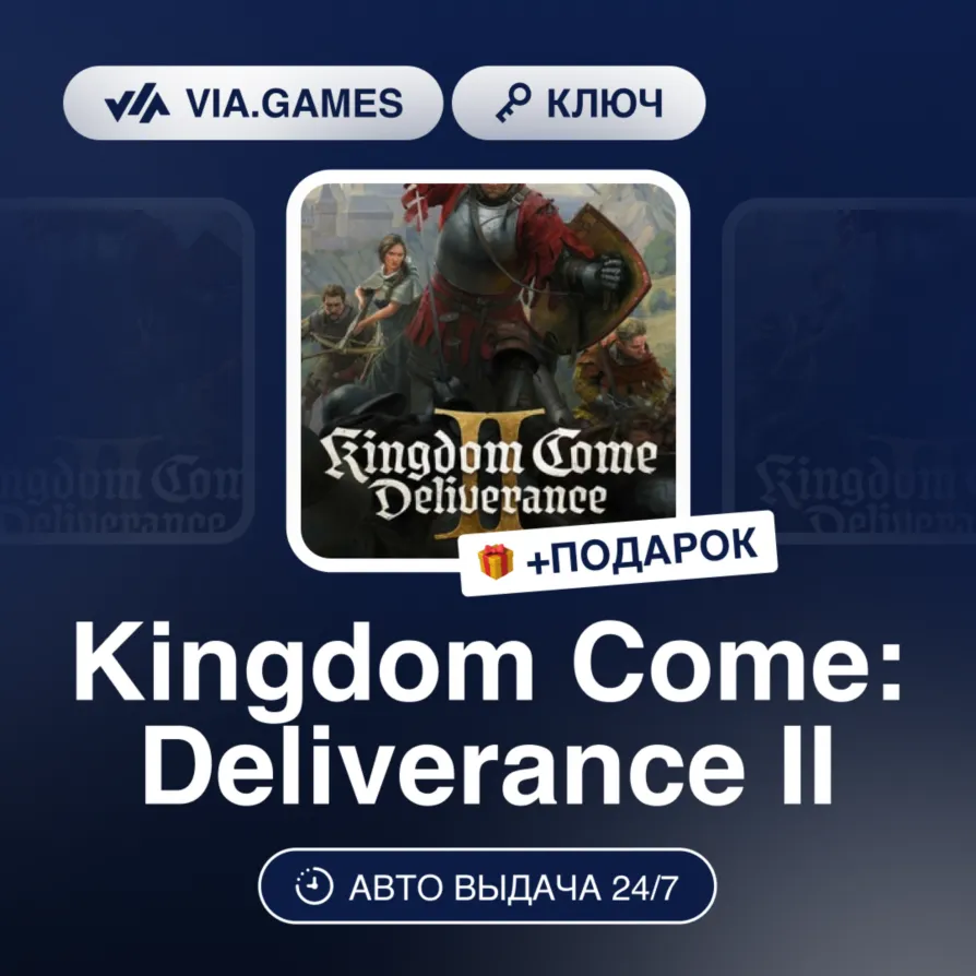 Kingdom Come: Deliverance II (STEAM ALTERGIFT) СНГ-МИР (БЕЗ РФ-РБ) + GIFT