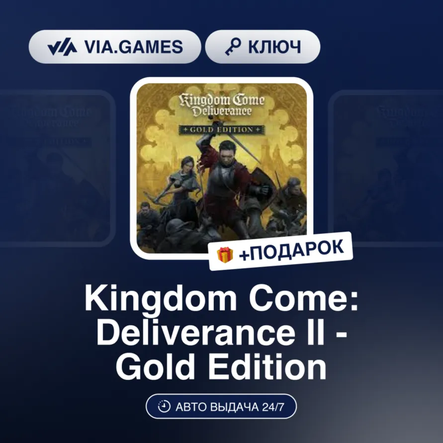 Kingdom Come: Deliverance II Gold Edition (Steam Ключ) СНГ-МИР (БЕЗ РФ-РБ) + ПОДАРОК