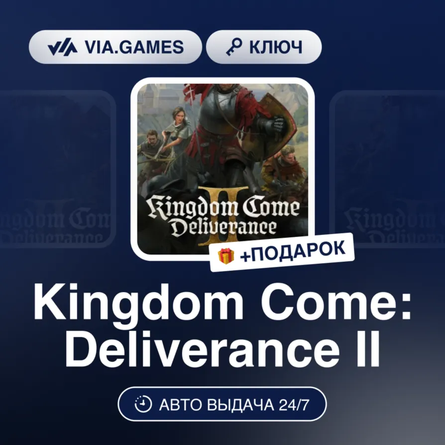 Kingdom Come: Deliverance II (Steam Ключ) МИР (БЕЗ РФ-РБ-СНГ) + ПОДАРОК