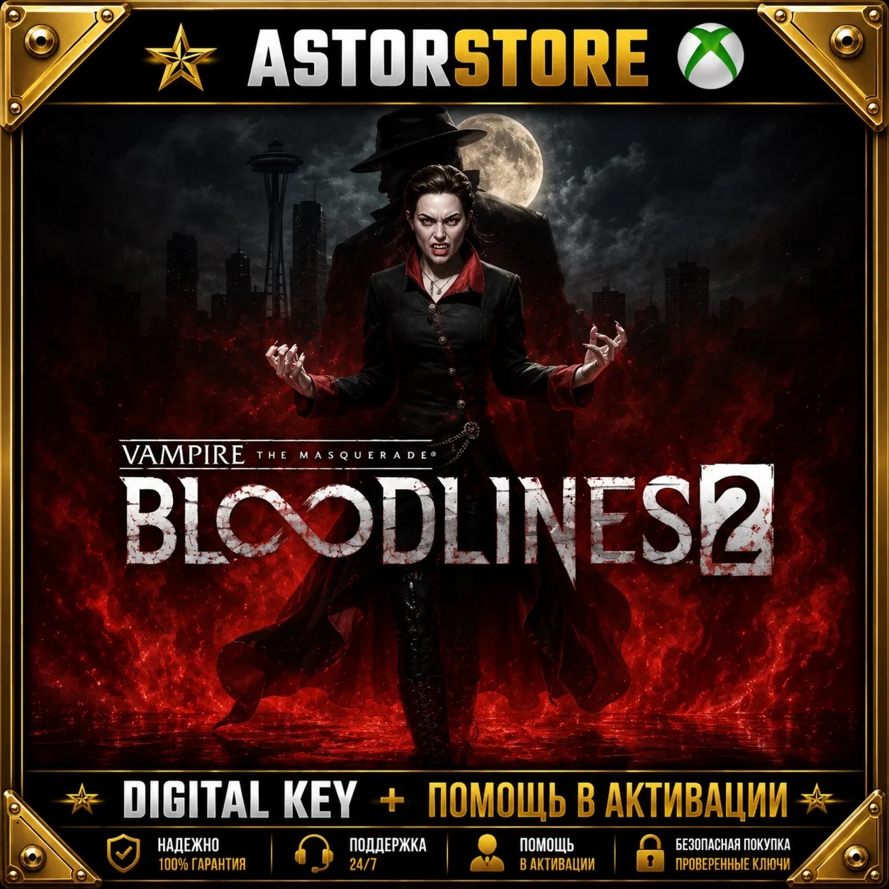 Vampire: The Masquerade - Bloodlines 2 Xbox Series X|S КЛЮЧ СРАЗУ