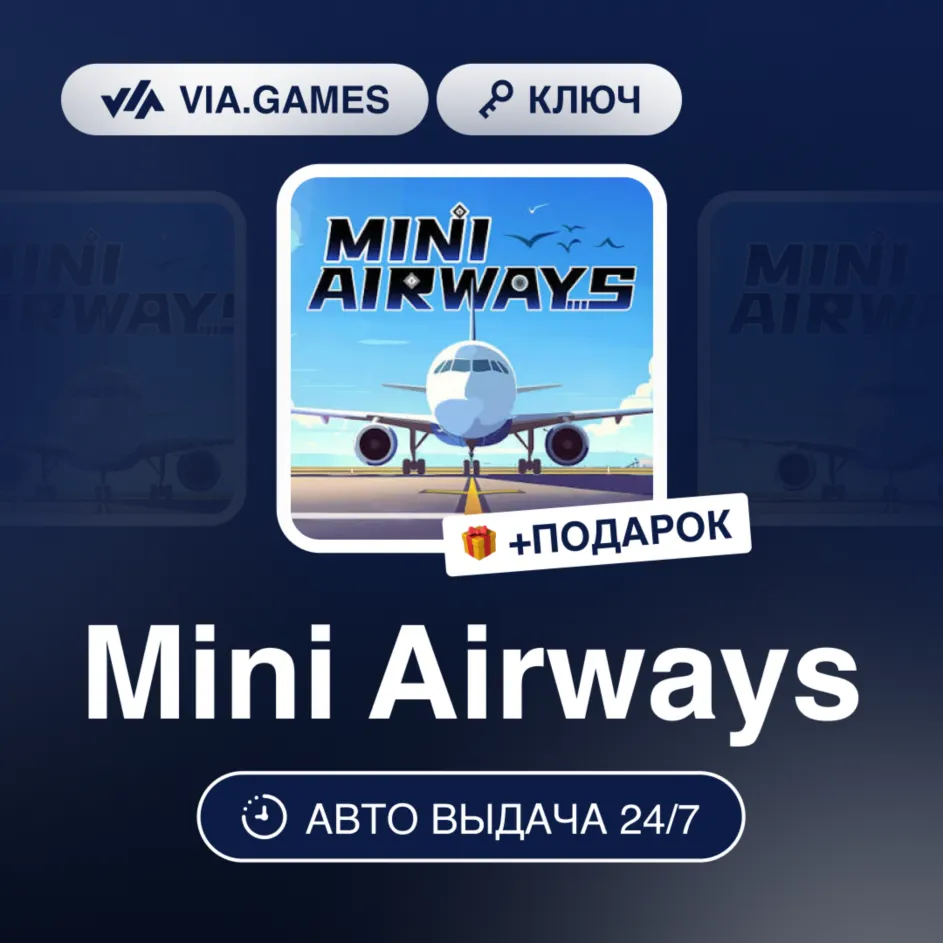 Mini Airways (Steam Ключ) РФ-СНГ-МИР + ПОДАРОК