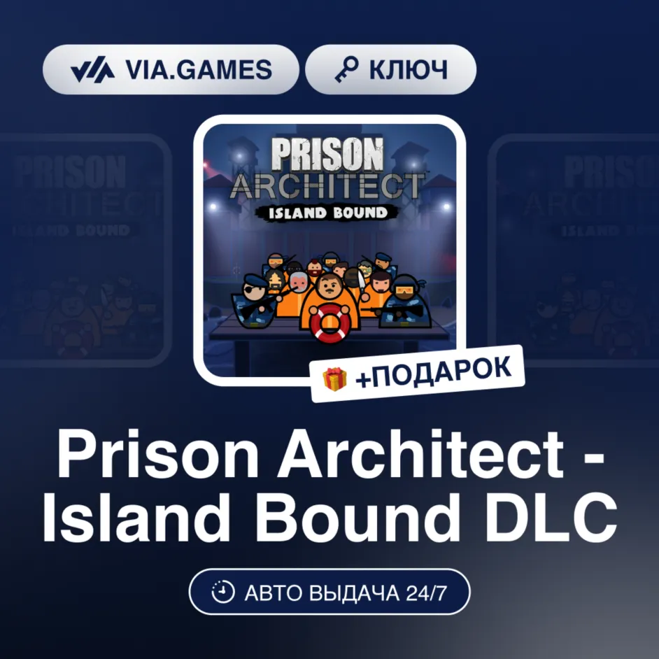 Prison Architect - Island Bound DLC (Steam Ключ) РФ-СНГ-МИР + ПОДАРОК