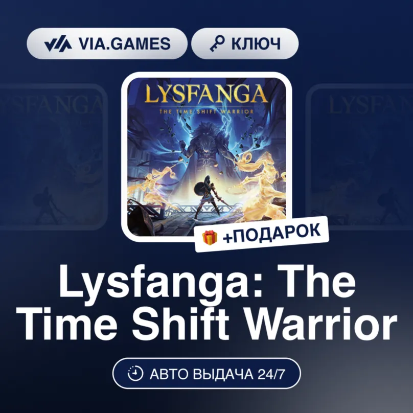Lysfanga: The Time Shift Warrior (Steam Ключ) РФ-СНГ-МИР + ПОДАРОК