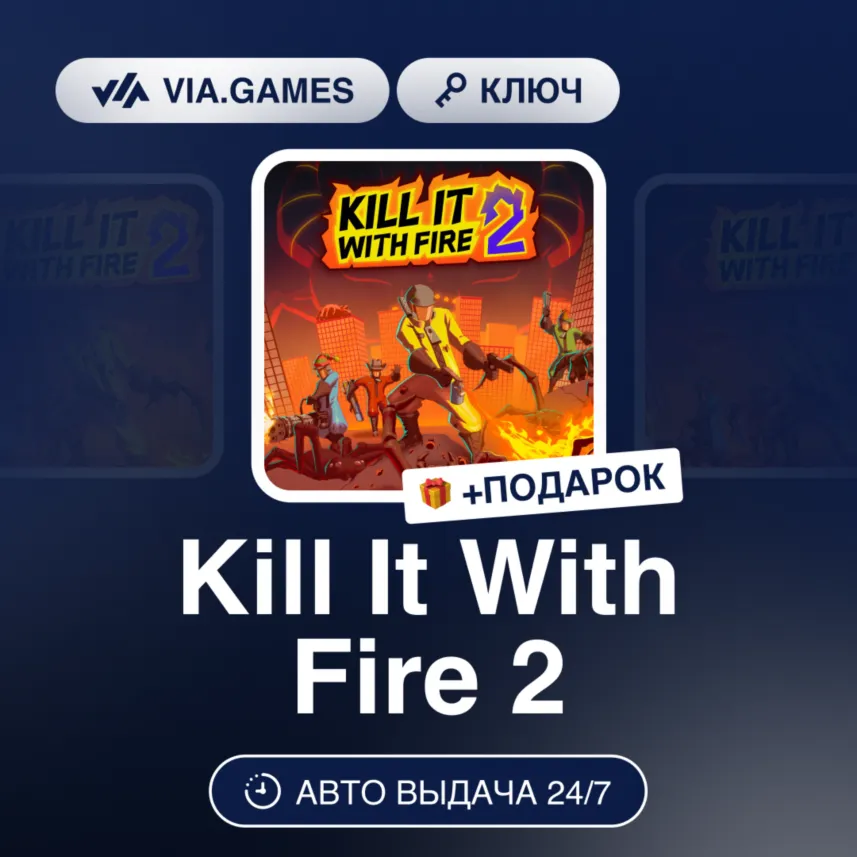 Kill It With Fire 2 (Steam Ключ) СНГ-МИР (БЕЗ РФ-РБ) + ПОДАРОК