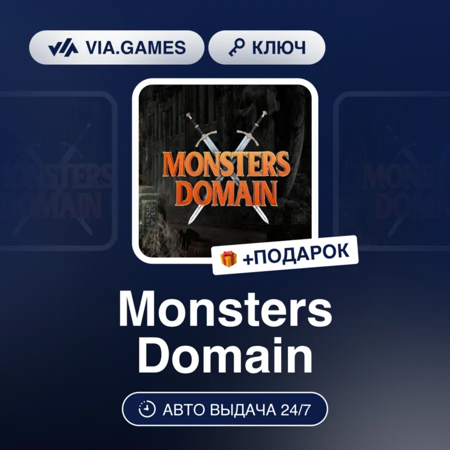 Monsters Domain (Steam Ключ) РФ-СНГ-МИР + ПОДАРОК