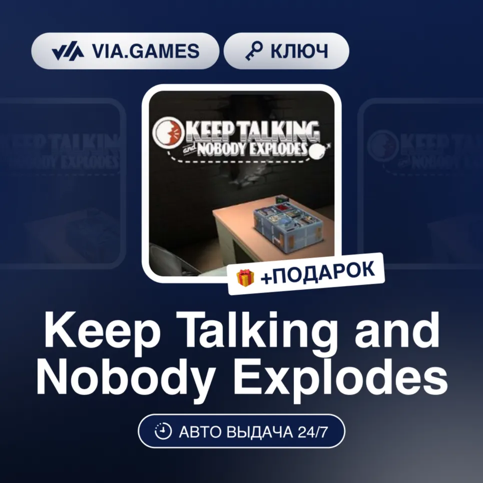 Keep Talking and Nobody Explodes (XBOX ONE / XBOX SERIES X|S Ключ) Европейский Союз +