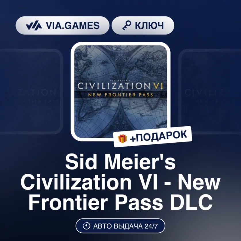 Sid Meier's Civilization VI New Frontier (Steam Ключ) EU + ПОДАРОК
