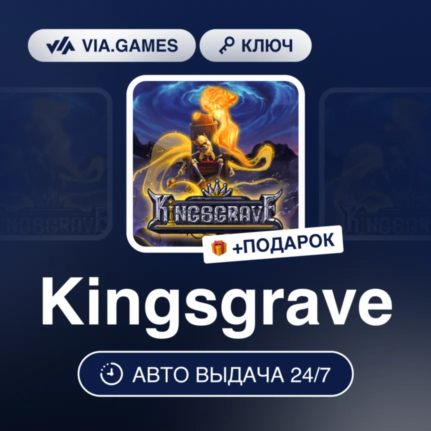 Kingsgrave (Steam Ключ) РФ-СНГ-МИР + ПОДАРОК
