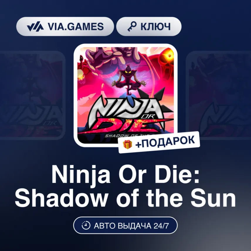 Ninja Or Die: Shadow of the Sun (Steam Ключ) СНГ-МИР (БЕЗ РФ-РБ) + ПОДАРОК
