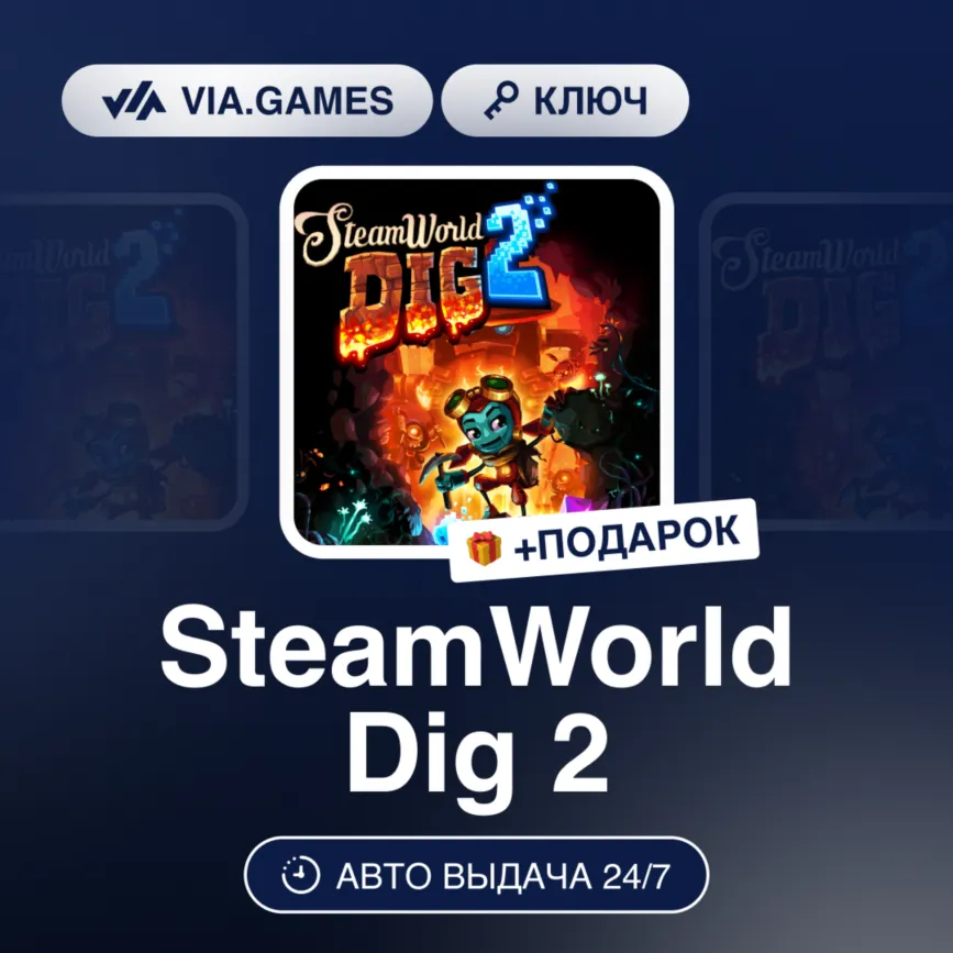 SteamWorld Dig 2 (XBOX One Ключ) Европейский Союз + ПОДАРОК - irongamers.ru