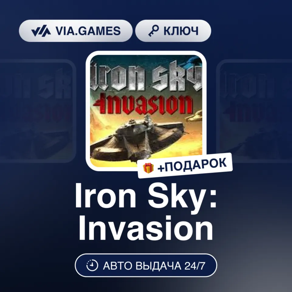 Iron Sky: Invasion (Steam Ключ) РФ-СНГ-МИР + ПОДАРОК