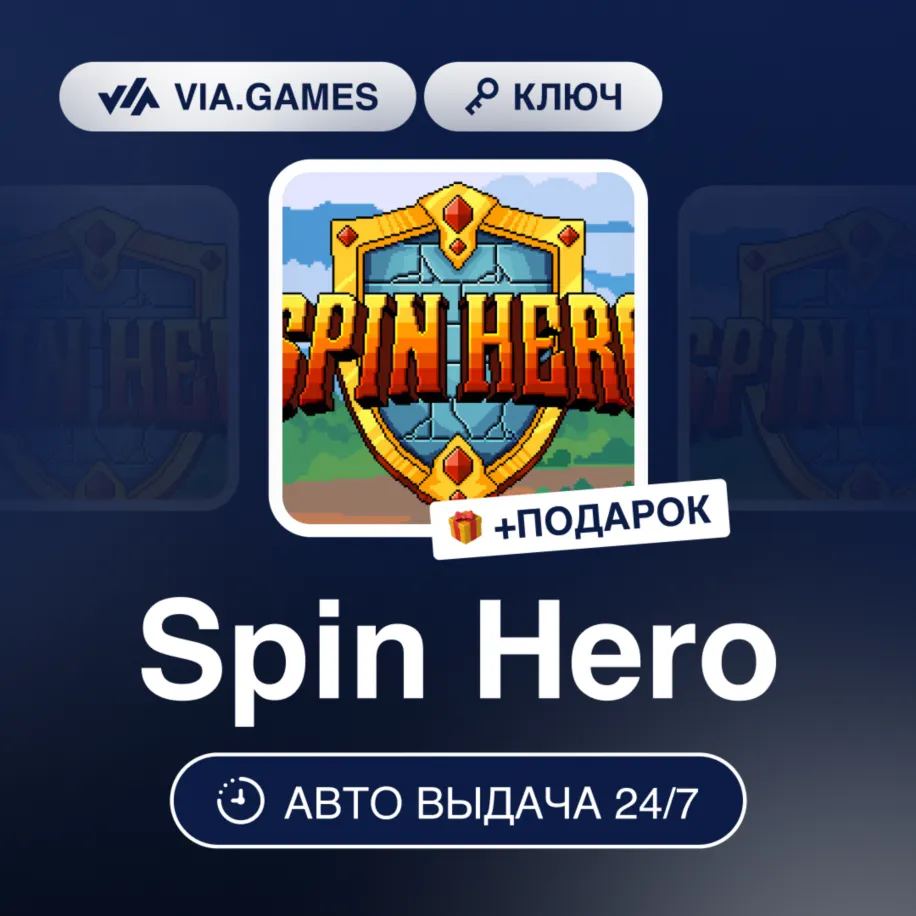 Spin Hero (Steam Ключ) Европейский Союз + ПОДАРОК