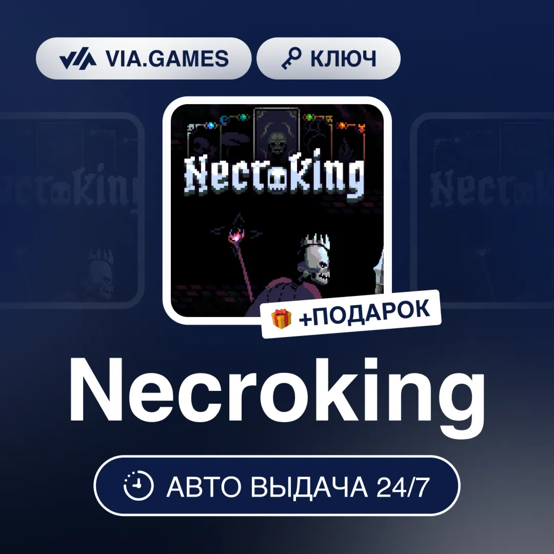 Necroking (Steam Ключ) РФ-СНГ-МИР + ПОДАРОК
