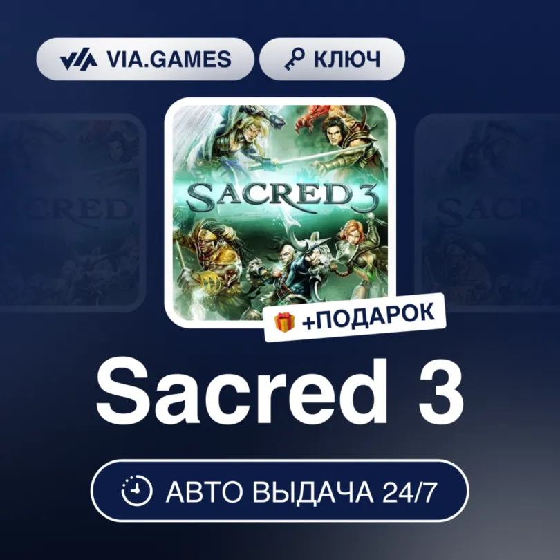 Sacred 3 (Steam Ключ) СНГ-МИР + ПОДАРОК