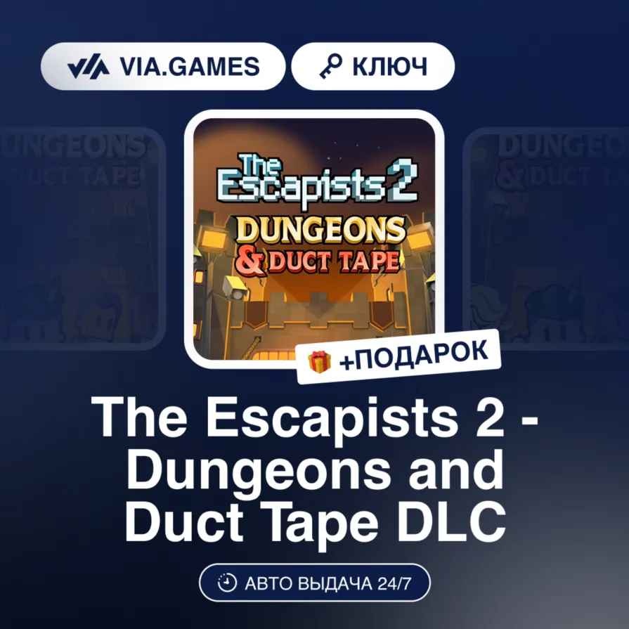 The Escapists 2 - Dungeons and Duct Tape DLC (Steam Ключ) МИР (Не все страны) + ПОДАР - irongamers.ru