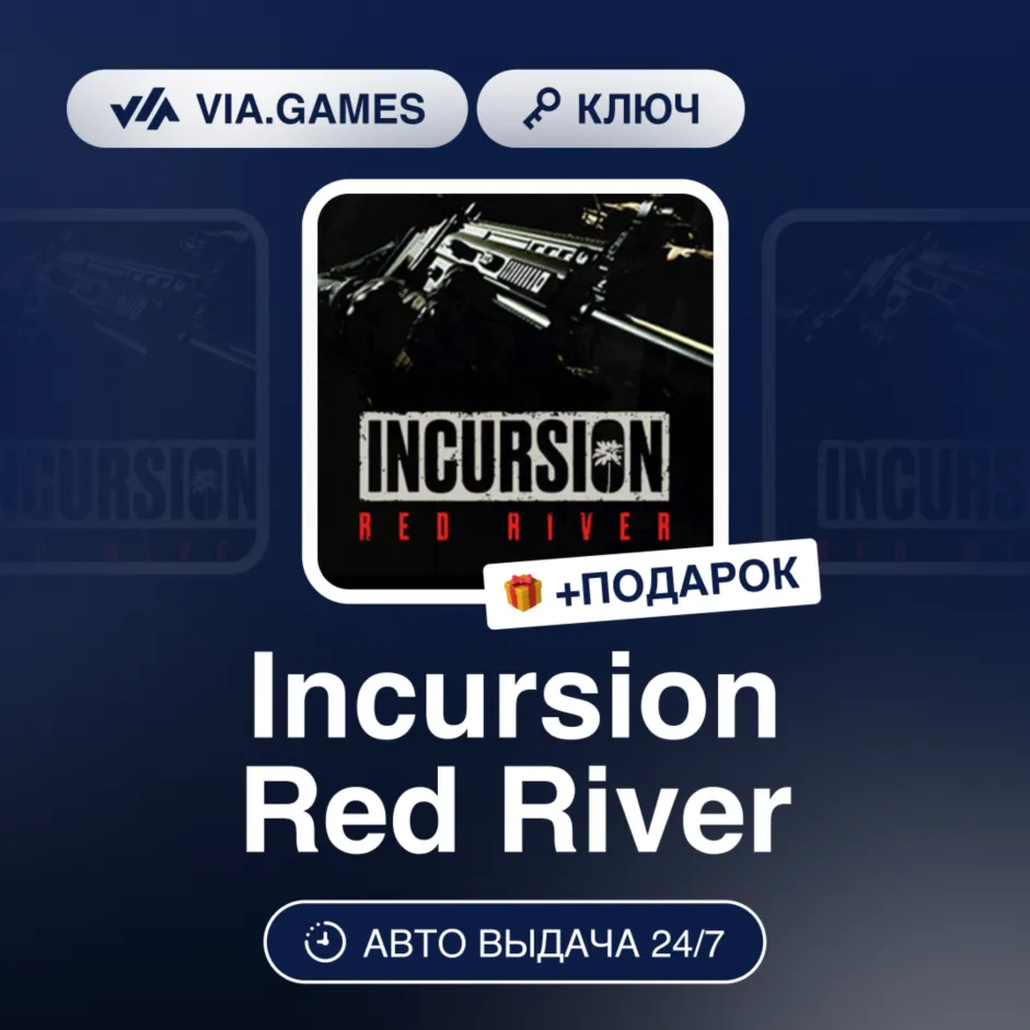 Incursion Red River (Steam Ключ) МИР (БЕЗ РФ-РБ-СНГ) + ПОДАРОК