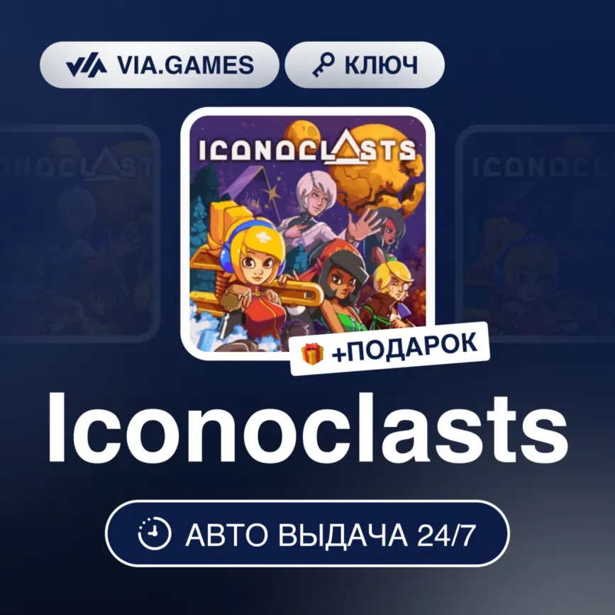 Iconoclasts (Steam Ключ) РФ-СНГ-МИР + ПОДАРОК - irongamers.ru