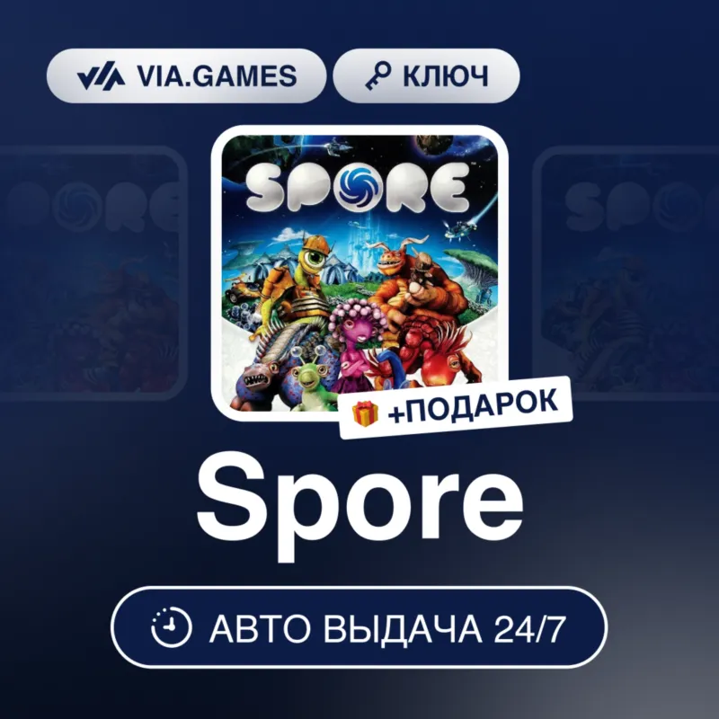 Spore (Origin / Ea App Ключ) РФ-СНГ-МИР + ПОДАРОК