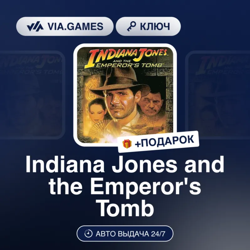 Indiana Jones and the Emperor's Tomb (Steam Ключ) РФ-СНГ-МИР + ПОДАРОК