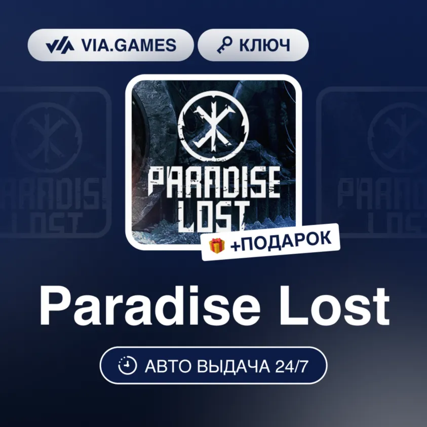 Paradise Lost (Steam Ключ) РФ-СНГ-МИР + ПОДАРОК