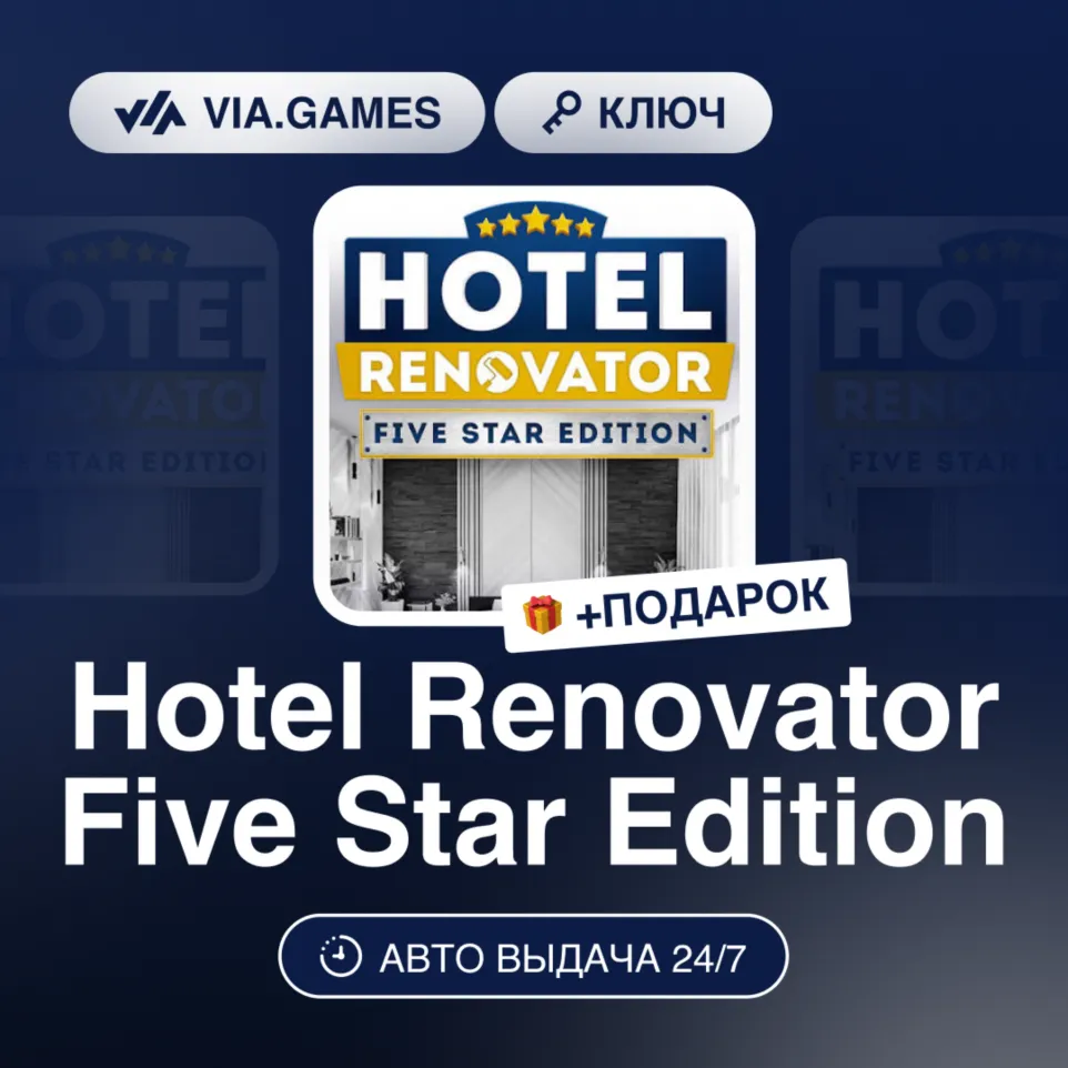 Hotel Renovator Five Star Edition (Steam Ключ) РФ-СНГ-МИР + ПОДАРОК