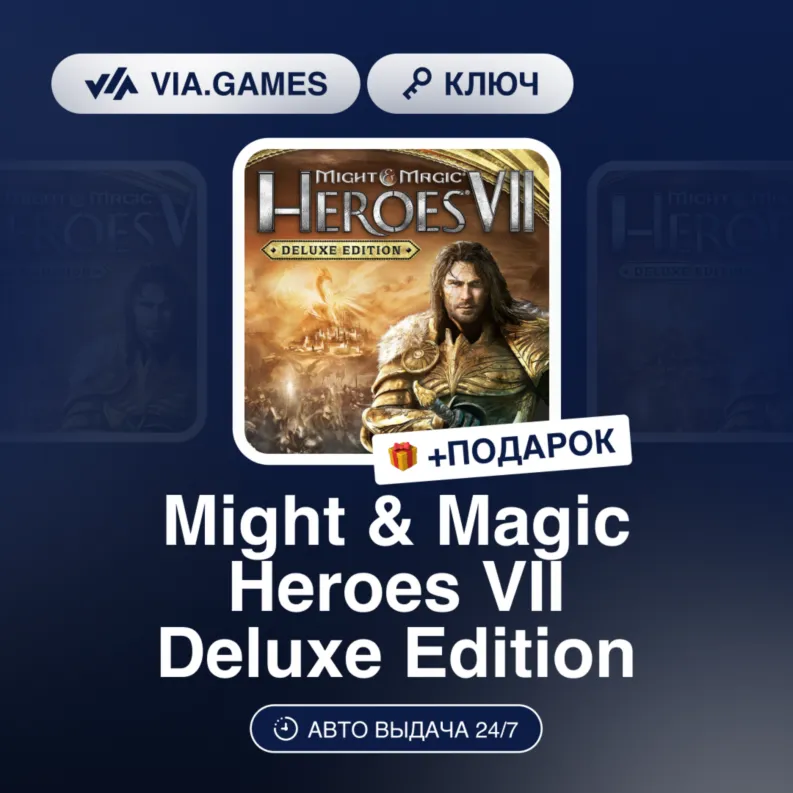 Might & Magic Heroes VII Deluxe Edition (STEAM / Ubisoft / Uplay Ключ) РФ-СНГ-МИР + П