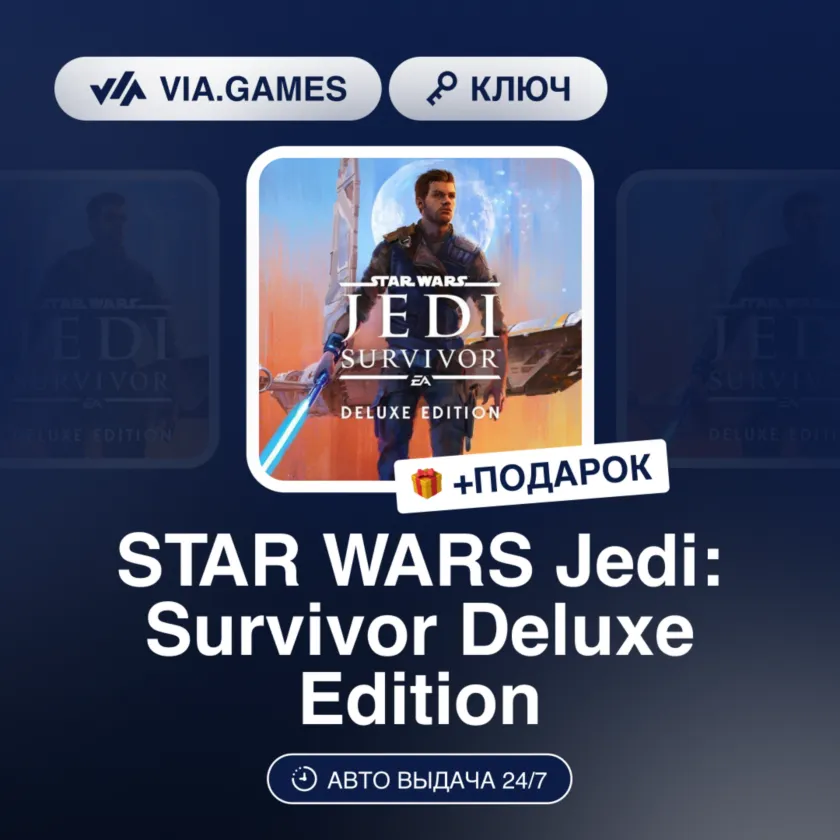 STAR WARS Jedi: Survivor Deluxe Edition (Steam Ключ) МИР (Не все страны) + ПОДАРОК - irongamers.ru