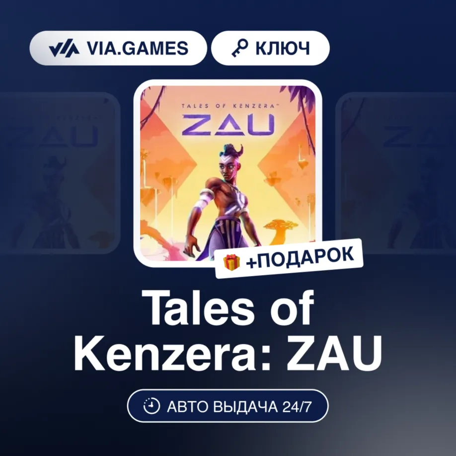 Tales of Kenzera: ZAU (Origin / Ea App Ключ) РФ-СНГ-МИР + ПОДАРОК - irongamers.ru