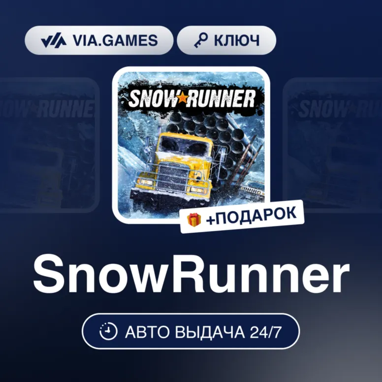 SnowRunner (Microsoft Account) РФ-СНГ-МИР + ПОДАРОК