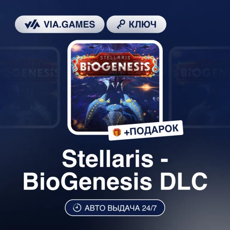 Stellaris - BioGenesis DLC (Steam Ключ) РФ-СНГ-МИР + ПОДАРОК