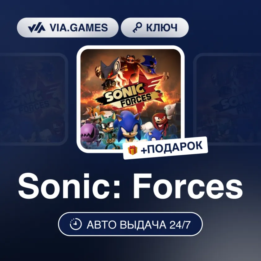 Sonic: Forces (Steam Ключ) МИР (Не все страны) + ПОДАРОК