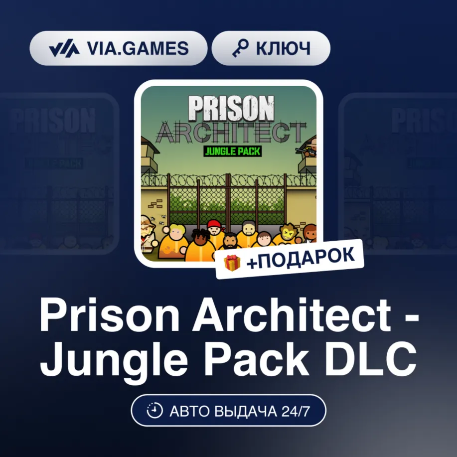 Prison Architect - Jungle Pack DLC (Steam Ключ) РФ-СНГ-МИР + ПОДАРОК