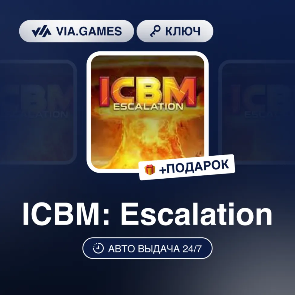 ICBM: Escalation (Steam Ключ) РФ-СНГ-МИР + ПОДАРОК