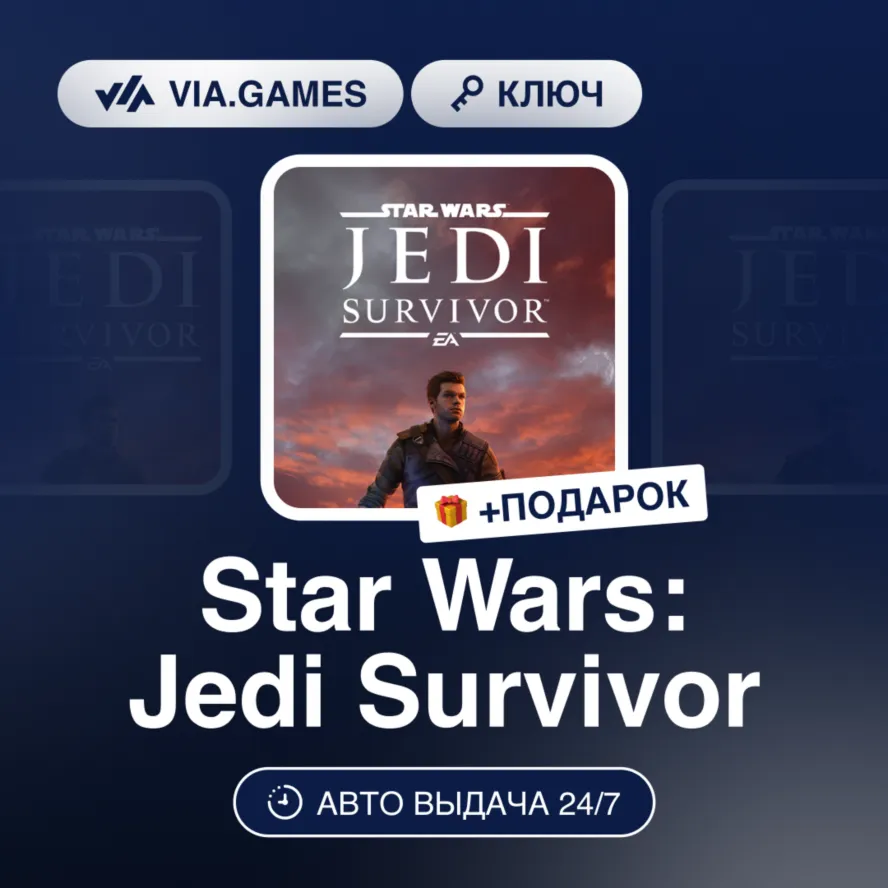 Star Wars: Jedi Survivor (XBOX SERIES X|S Ключ) Европейский Союз + ПОДАРОК - irongamers.ru