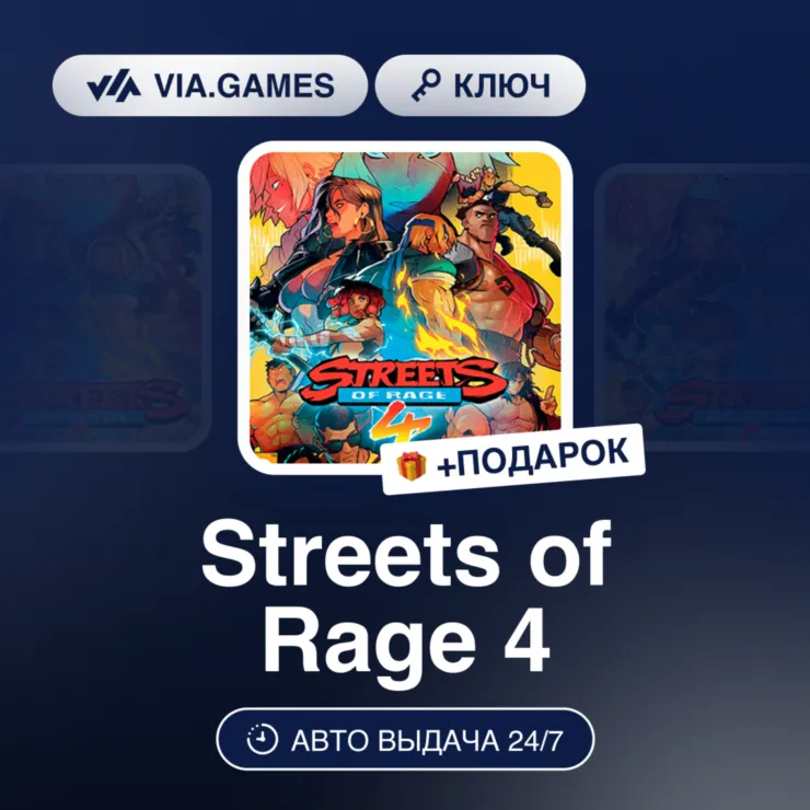 Streets of Rage 4 (XBOX / PC Ключ) Европейский Союз + ПОДАРОК