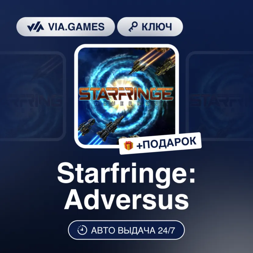 Starfringe: Adversus (Steam Ключ) РФ-СНГ-МИР + ПОДАРОК