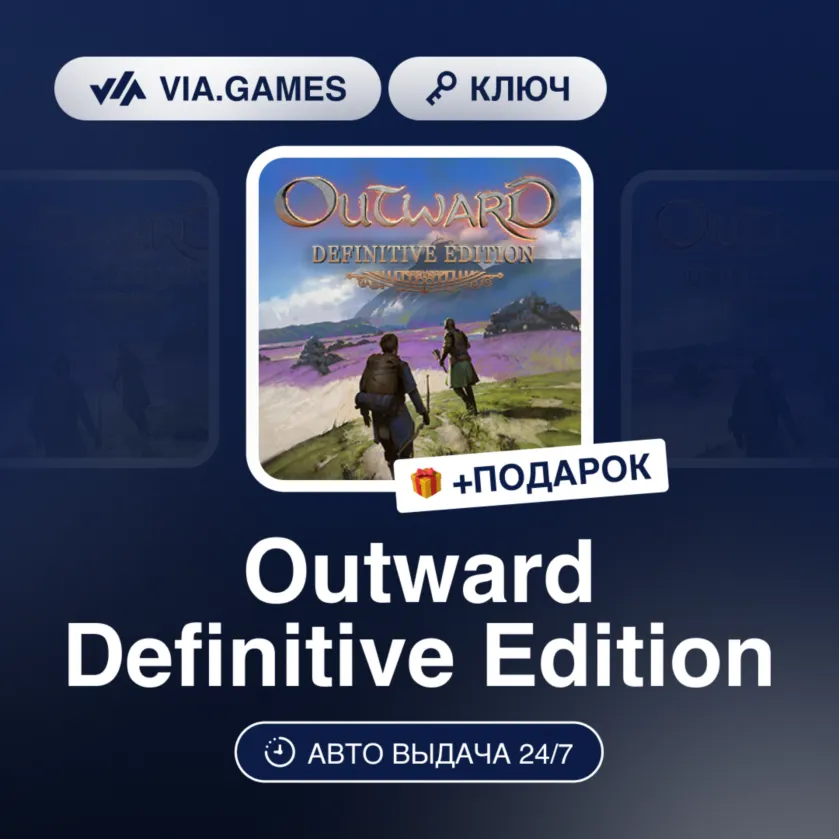 Outward: Definitive Edition (XBOX SERIES X|S Ключ) Европейский Союз + ПОДАРОК - irongamers.ru