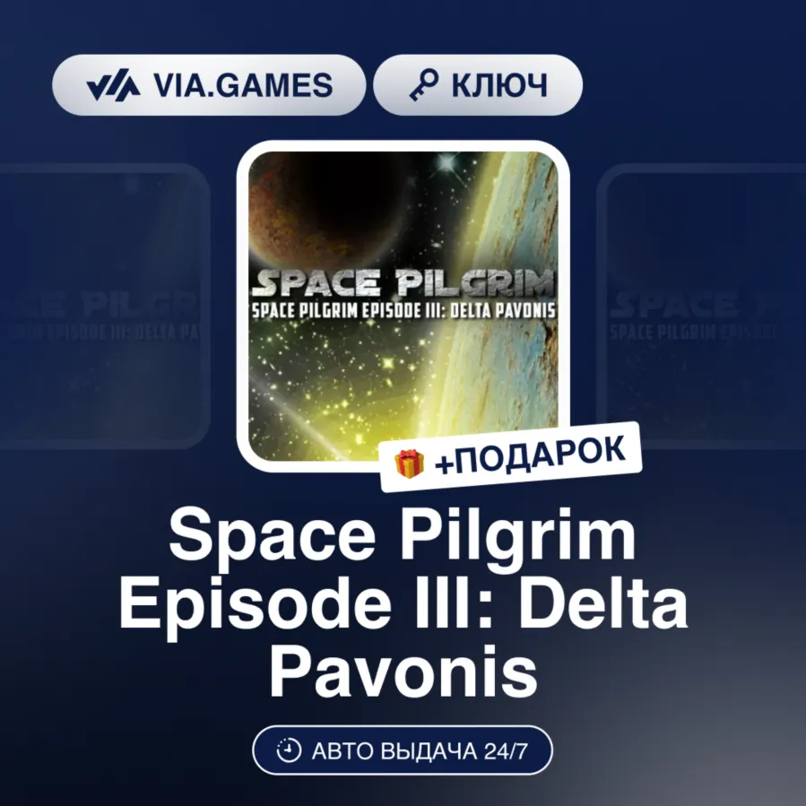 Space Pilgrim Episode III: Delta Pavonis (Steam Ключ) РФ-СНГ-МИР + ПОДАРОК