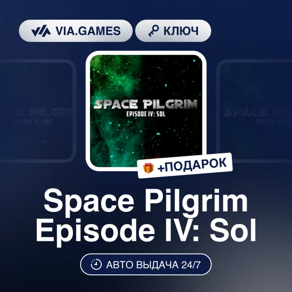 Space Pilgrim Episode IV: Sol (Steam Ключ) РФ-СНГ-МИР + ПОДАРОК